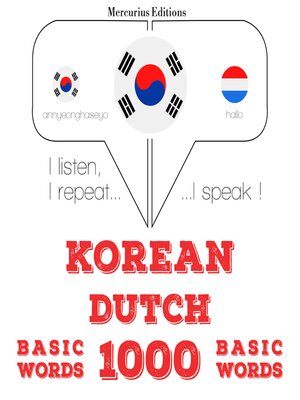cover image of 네덜란드 1000 개 필수 단어